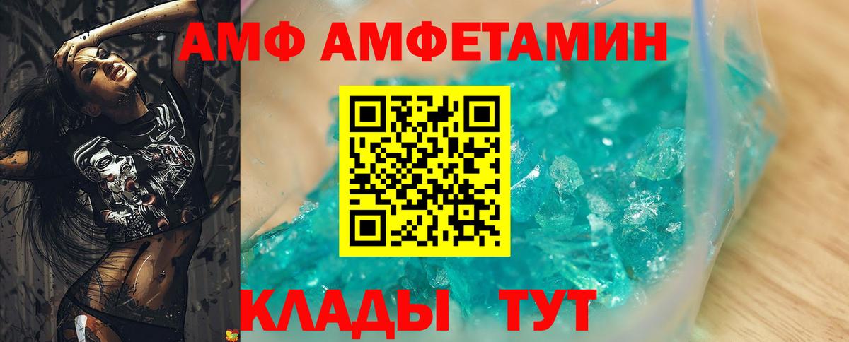 АМФЕТАМИН 98% Лысьва