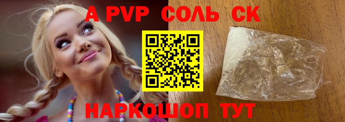 А ПВП Соль Лысьва
