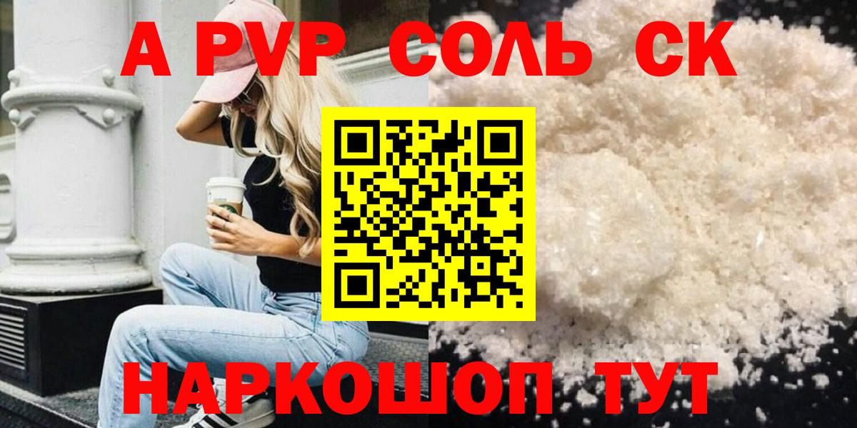 Лысьва  Alpha-PVP СК КРИС  закладки  А ПВП Соль  Alpha-PVP Соль  Вход с VPN 