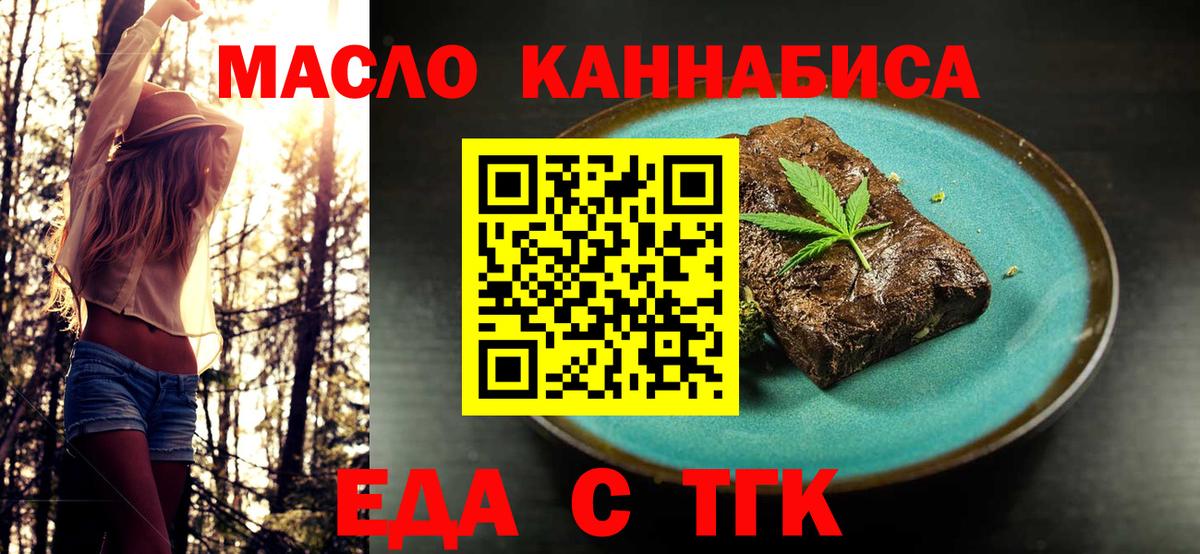 Cannafood конопля  Вход с VPN  Лысьва 