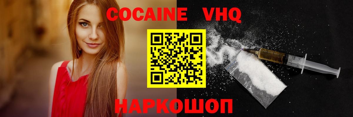 Cocaine Эквадор Лысьва