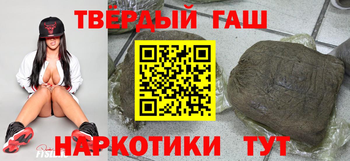 ГАШИШ  ГАШ убойный  Лысьва  Вход с VPN  ГАШИШ Cannabis 