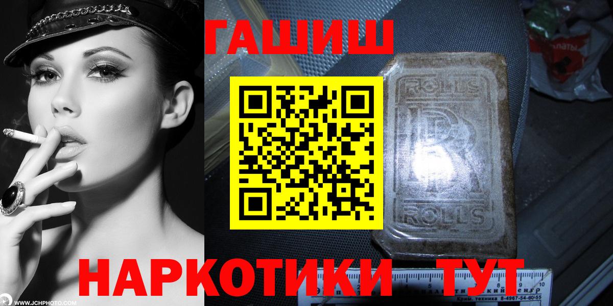 ГАШИШ Premium Лысьва