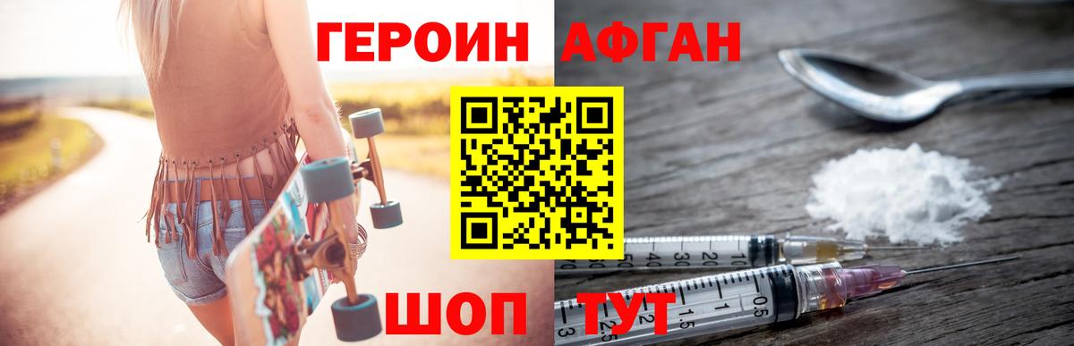 Героин белый  Вход с VPN  Лысьва 