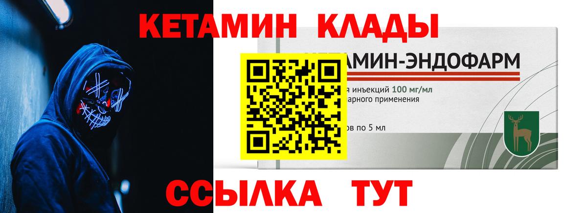 Лысьва  Кетамин VHQ  КЕТАМИН ketamine  Вход с VPN 
