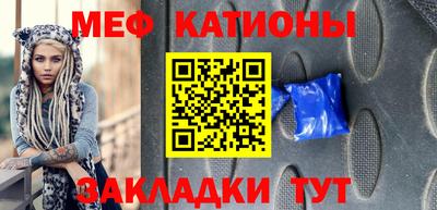 мефедрон Ипатово