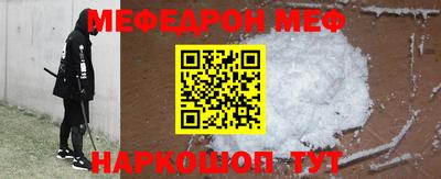 мефедрон Ипатово