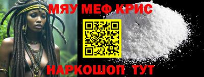 мефедрон Ипатово