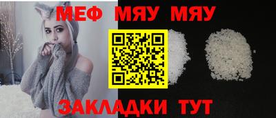 мефедрон Ипатово