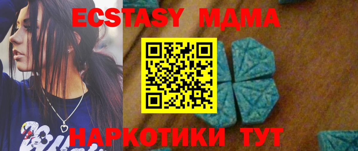 Лысьва  MDMA VHQ  Вход с VPN 