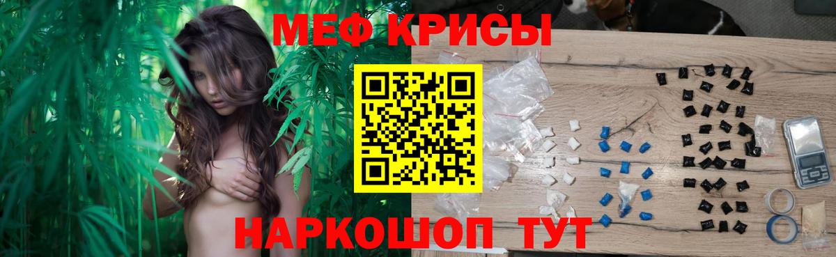 МЕФ кристаллы Лысьва