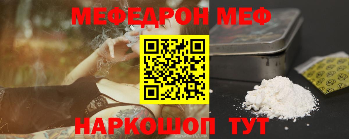 Лысьва  МЯУ-МЯУ  Мефедрон  Вход с VPN  Мефедрон кристаллы  МЕФ кристаллы 