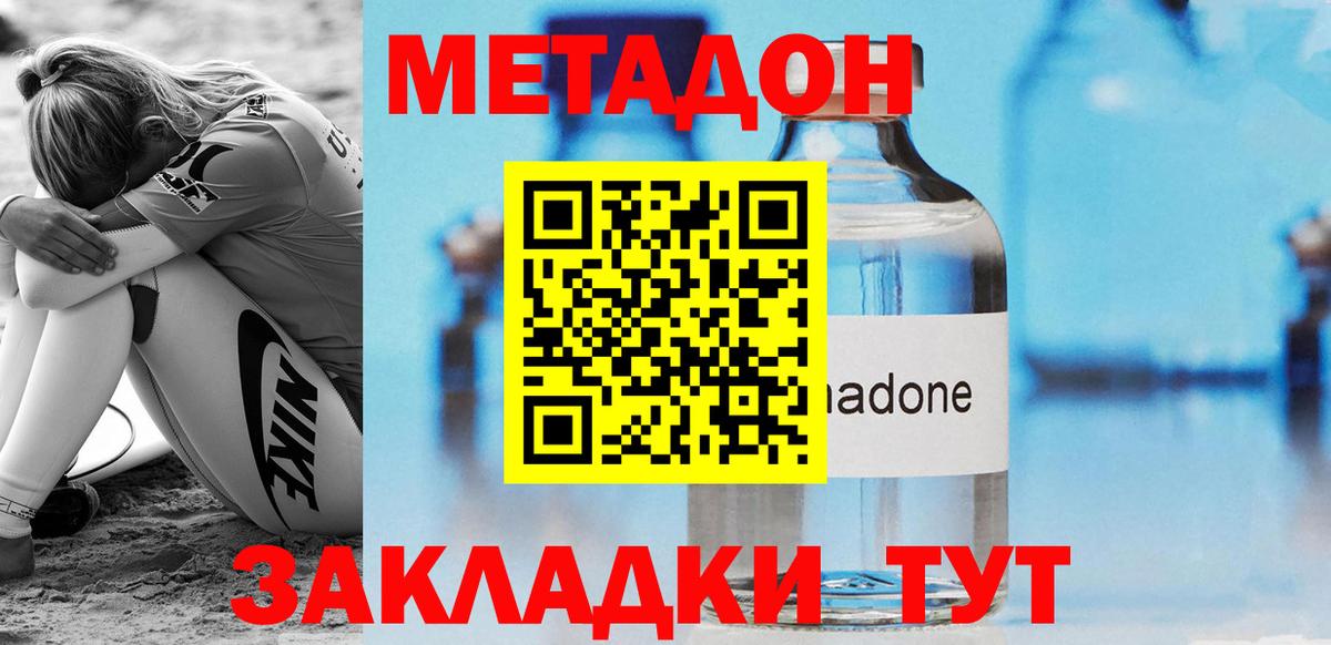 МЕТАДОН кристалл  МЕГА ССЫЛКА  Лысьва  Вход с VPN  Метадон VHQ 