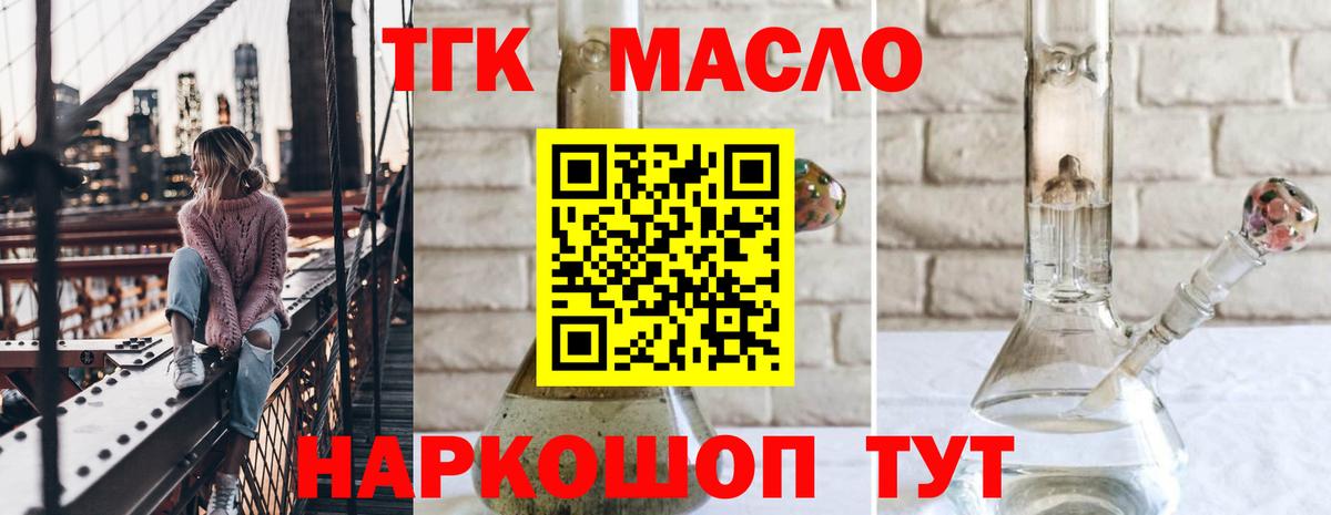 Дистиллят ТГК Wax  Вход с VPN  omg сайт  Лысьва 
