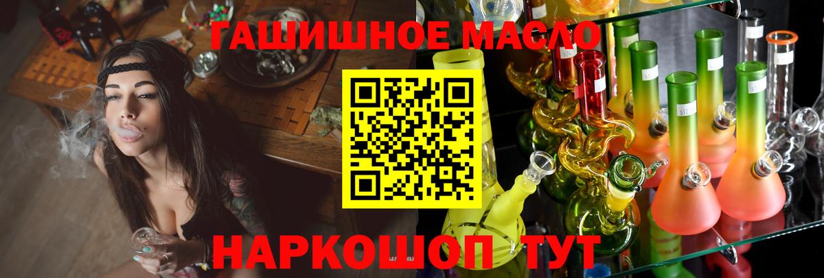 ТГК THC oil Лысьва